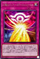 LEDE-JP078 - Yugioh - Japanese - Mirage Force - Rare