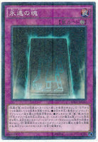 15AX-JPY03 - Yugioh - Japanese - Eternal Soul - Millennium