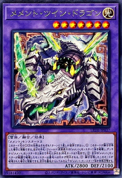 LEDE-JP037 - Yugioh - Japanese - Mementotlan Twin Dragon - Rare