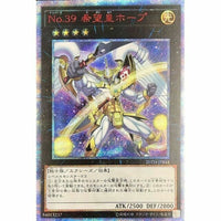 20TH-JPBS4 – Yugioh – Japanisch – Nummer 39: Utopia – 20. Geheimnis