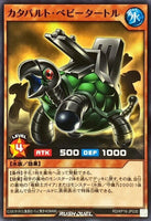 RD-KP16-JP030 - Yugioh - Japanese - Catapult Baby Turtle - Common