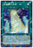 SD40-JP027 - Yugioh - Japanese - Clear Wall of the Ice Barrier - Normal Parallel