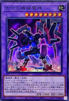 QCCU-JP118 - Yugioh - Japanese - Ancient Gear Howitzer - Super