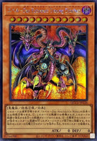 QCCU-JP126 - Yugioh - Japanese - Yubel - The Ultimate Nightmare - Secret