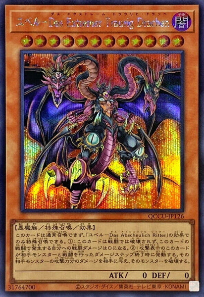 QCCU-JP126 - Yugioh - Japanese - Yubel - The Ultimate Nightmare - Secret