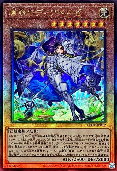 LEDE-JP012 - Yugioh - Japanese - Diabellze of the Original Sin - Ultimate