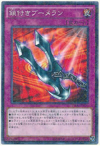 15AX-JPM50 - Yugioh - Japanese - Kunai with Chain - Millennium