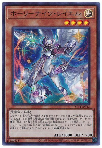 SLT1-JP042 - Yugioh - Japanese - Holy Night Rayel - Super