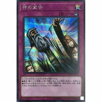 20TH-JPC95 - Yugioh - Japanese - Solemn Judgment - Secret