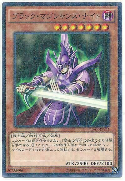 15AX-JPY31 - Yugioh - Japanese - Dark Magician Knight - Millennium