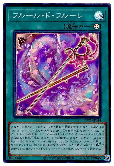 DP25-JP024 - Yugioh - Japanese - Fleuret de Fleur - Super