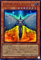 QCCU-JP017 - Yugioh - Japanese - Elemental HERO Honest Neos - Super