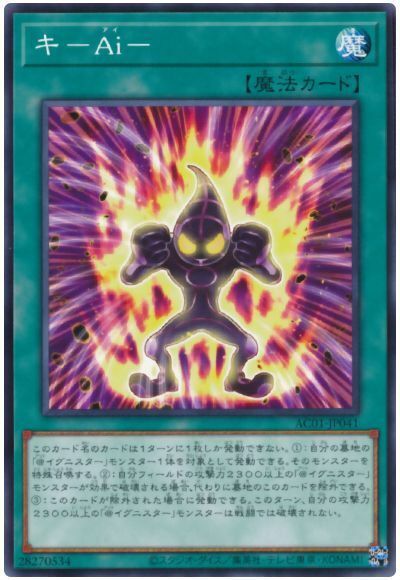 AC01-JP041 - Yugioh - Japanese - FA.I.ghting Spirit - Common