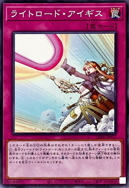 LEDE-JP077 - Yugioh - Japanese - Lightsworn Aegis - Common