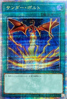 QCCU-JP194 - Yugioh - Japanese - Raigeki B - Quarter Century Secret 1