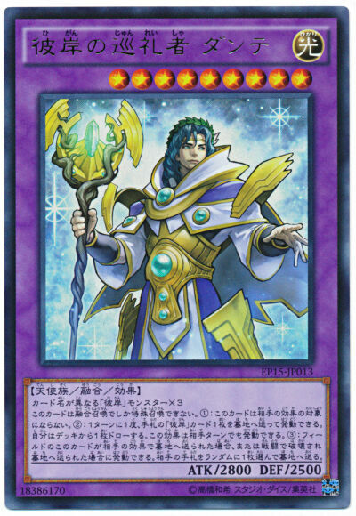 EP15-JP013 - Yugioh - Japanese - Dante, Pilgrim of the Burning Abyss - Secret