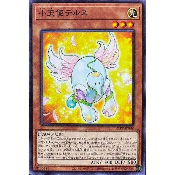 21PP-JP002 - Yugioh - Japanese - Tellus the Little Angel - Common