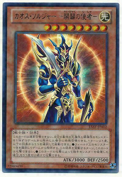 15AY-JPA02 - Yugioh - Japanese - Black Luster Soldier - Envoy of the Beginning -