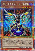 QCCU-JP153 - Yugioh - Japanese - Raidraptor - Mimicry Lanius - Quarter Century