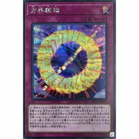 20TH-JPC51 - Yugioh - Japanese - Cubic Rebirth - Secret