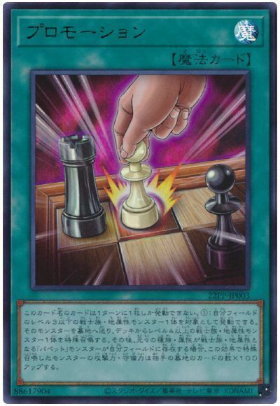 22PP-JP003 - Yugioh - Japanese - Promotion - Ultra