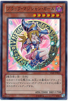 15AY-JPB03 - Yugioh - Japanese - Dark Magician Girl - Ultra