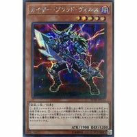 20TH-JPC21 - Yugioh - Japanese - Kaiser Vorse Raider - Secret