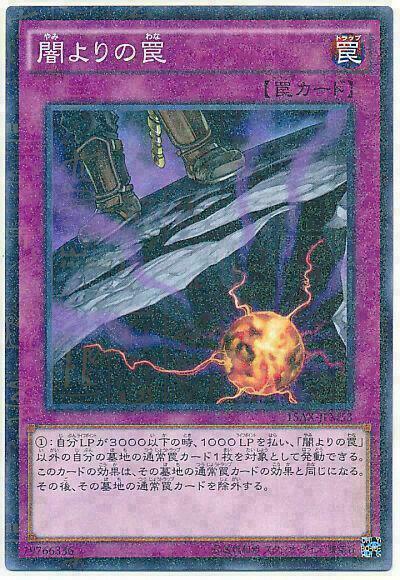 15AX-JPM53 - Yugioh - Japanese - Trap of Darkness - Millennium