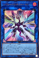 QCCU-JP106 - Yugioh - Japanese - Firewall Drago  - Neo Tempest Terahertz - Ultra