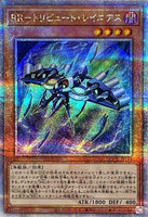 QCCU-JP154 - Yugioh - Japanese - Raidraptor - Tribute Lanius - Quarter Century