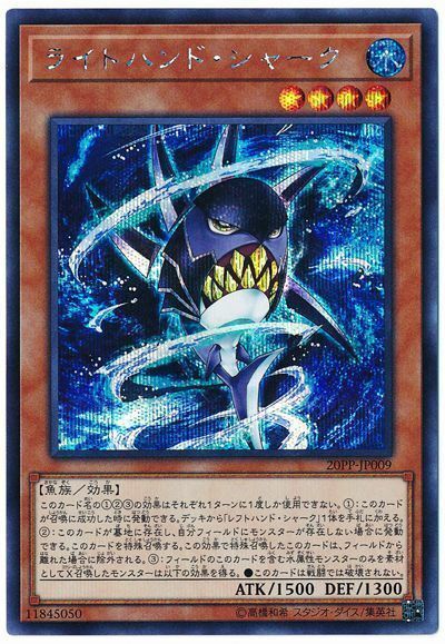 20PP-JP009 - Yugioh - Japanese - Right Hand Shark - Secret