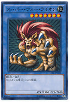 15AX-JPM33 - Yugioh - Japanese - Super War-Lion - Common