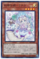 SLT1-JP018 - Yugioh - Japanese - Fairy Tail - Rochka - Super