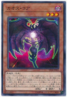 SD38-JP002 - Yugioh - Japanese - Chaos Core - Normal Parallel