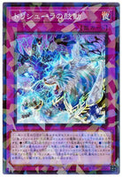 SD40-JPP05 - Yugioh - Japanese - Pulse of Trishula - Super Parallel