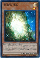 18SP-JP204 - Yugioh - Japanese - The White Stone of Ancients - Super