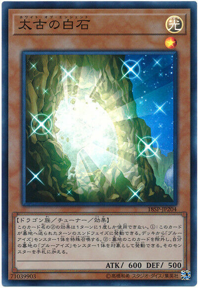 18SP-JP204 - Yugioh - Japanese - The White Stone of Ancients - Super