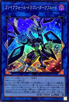 QCCU-JP105 - Yugioh - Japanese - Firewall Dragon Darkfluid - Super