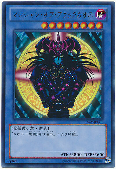 15AY-JPC01 - Yugioh - Japanese - Magician of Black Chaos - Ultra