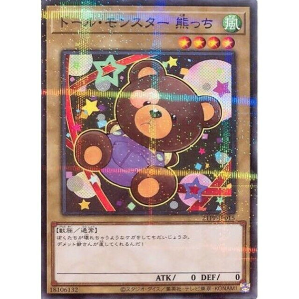 21PP-JP015 - Yugioh - Japanese - Doll Monster Bear-Bear - Normal Parallel