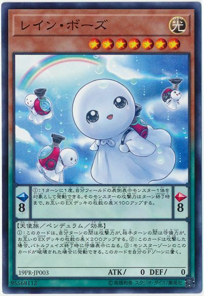 19PR-JP003 - Yugioh - Japanese - Rain Bozu - Common