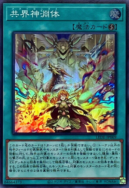 LEDE-JP069 - Yugioh - Japanese - Metaltronios - Super