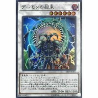 18SP-JP301 - Yugioh - Japanese - Archfiend's Call - Super