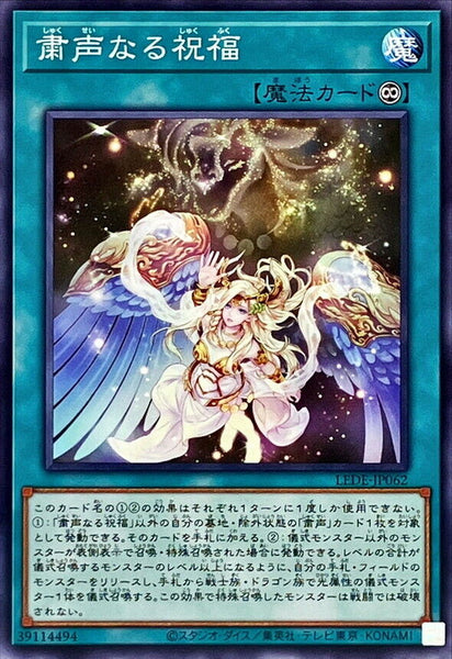 LEDE-JP062 - Yugioh - Japanese - Blessing of the Voiceless Voice - Common