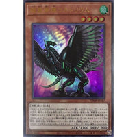 VJMP-JP187 - Yugioh - Japanese - Cockathorium, the Superheavy Shining Soarer - U