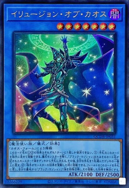 QCDB-JP031 - Yugioh - Japanese - Illusion of Chaos - Ultra