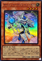 LEDE-JP003 - Yugioh - Japanese - Silent Magician Zero - Super