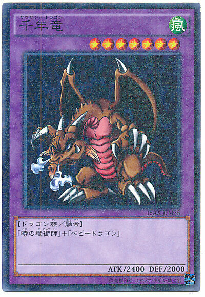 15AX-JPM35 - Yugioh - Japanese - Thousand Dragon - Millennium