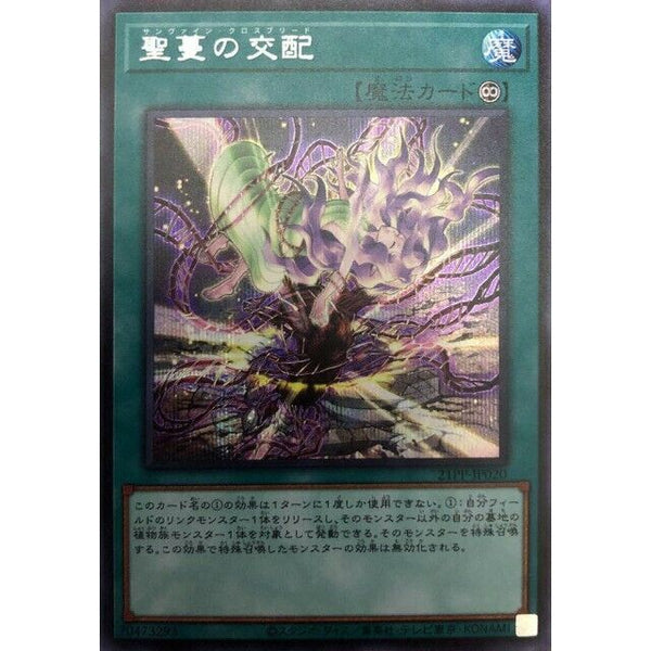 21PP-JP020 - Yugioh - Japanese - Sunvine Cross Breed - Secret