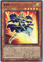 VP21-JP003 - Yugioh - Japanese - Giltia the D. Knight - Soul Spear - Ultra